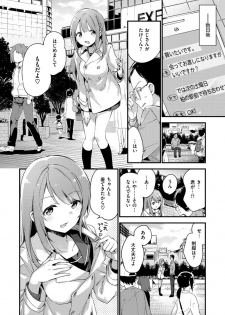 [Fujiyama] Naishogoto [Digital] - page 42