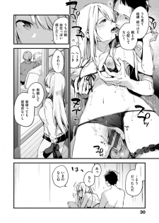 [Fujiyama] Naishogoto [Digital] - page 32