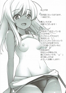 (C88) [Ippongui] Ro-chan to Uwaki Kakkokari suru (Kantai Collection -KanColle-) - page 11