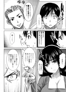 [Namakemono Kishidan (Tanaka Aji)] Unsweet Kurose Katsuko Plus Choukyou - page 9