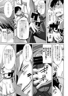 [Namakemono Kishidan (Tanaka Aji)] Unsweet Kurose Katsuko Plus Choukyou - page 16