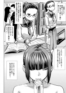 [Namakemono Kishidan (Tanaka Aji)] Unsweet Kurose Katsuko Plus Choukyou - page 27