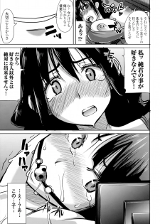 [Namakemono Kishidan (Tanaka Aji)] Unsweet Kurose Katsuko Plus Choukyou - page 22