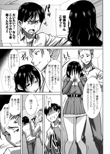[Namakemono Kishidan (Tanaka Aji)] Unsweet Kurose Katsuko Plus Choukyou - page 10