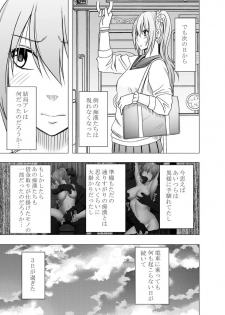 [Crimson Comics (Crimson)] 1-nenkan Chikan Saretsuzuketa Onna -Sonogo- - page 34
