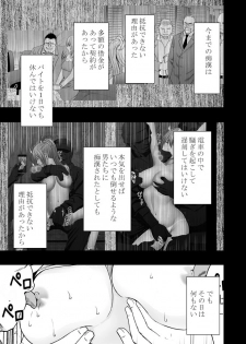 [Crimson Comics (Crimson)] 1-nenkan Chikan Saretsuzuketa Onna -Sonogo- - page 41