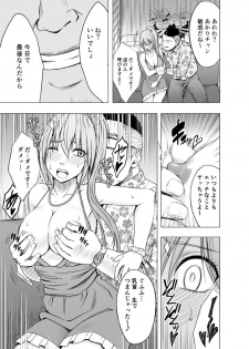 [Crimson Comics (Crimson)] 1-nenkan Chikan Saretsuzuketa Onna -Sonogo- - page 10