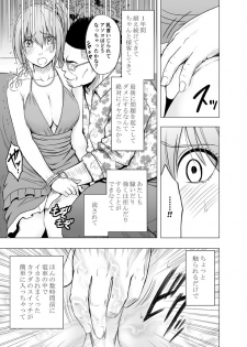 [Crimson Comics (Crimson)] 1-nenkan Chikan Saretsuzuketa Onna -Sonogo- - page 12