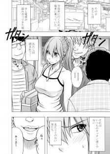 [Crimson Comics (Crimson)] 1-nenkan Chikan Saretsuzuketa Onna -Sonogo- - page 35