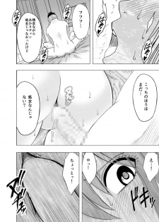 [Crimson Comics (Crimson)] 1-nenkan Chikan Saretsuzuketa Onna -Sonogo- - page 30