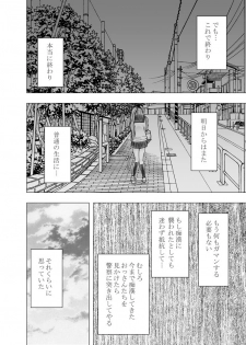 [Crimson Comics (Crimson)] 1-nenkan Chikan Saretsuzuketa Onna -Sonogo- - page 33