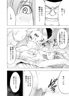 [Crimson Comics (Crimson)] 1-nenkan Chikan Saretsuzuketa Onna -Sonogo- - page 23
