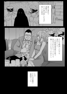 [Crimson Comics (Crimson)] 1-nenkan Chikan Saretsuzuketa Onna -Sonogo- - page 2