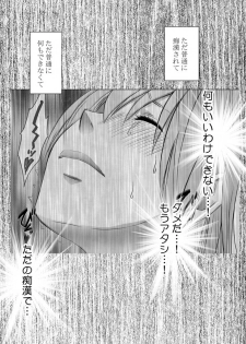 [Crimson Comics (Crimson)] 1-nenkan Chikan Saretsuzuketa Onna -Sonogo- - page 42