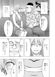 [Crimson Comics (Crimson)] 1-nenkan Chikan Saretsuzuketa Onna -Sonogo- - page 8