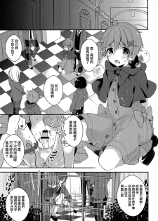 (C91) [Samgyetang (Seseri)] MOB (Ensemble Stars!)  [Chinese] [瑞树汉化组] - page 16