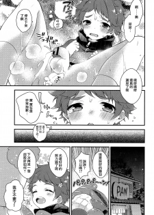 (C91) [Samgyetang (Seseri)] MOB (Ensemble Stars!)  [Chinese] [瑞树汉化组] - page 14