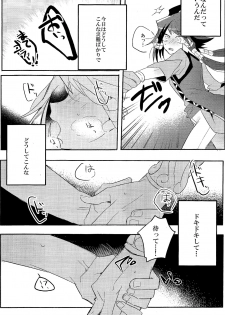 (Sennen Battle Phase 17) [Kutinohashi. (Kutibashi.)] Tokimeki ni Shisu (Yu-Gi-Oh!: The Dark Side of Dimensions) - page 11