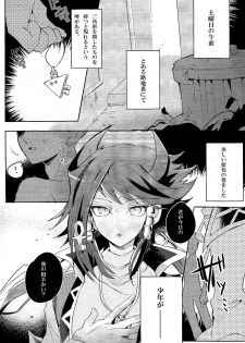 (Sennen Battle Phase 17) [Kutinohashi. (Kutibashi.)] Tokimeki ni Shisu (Yu-Gi-Oh!: The Dark Side of Dimensions) - page 4
