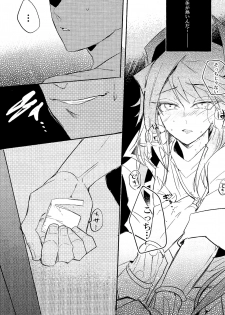 (Sennen Battle Phase 17) [Kutinohashi. (Kutibashi.)] Tokimeki ni Shisu (Yu-Gi-Oh!: The Dark Side of Dimensions) - page 12