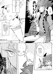 (Sennen Battle Phase 17) [Kutinohashi. (Kutibashi.)] Tokimeki ni Shisu (Yu-Gi-Oh!: The Dark Side of Dimensions) - page 7