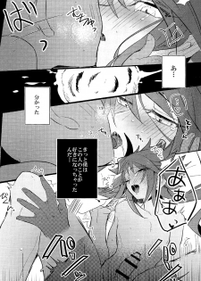 (Sennen Battle Phase 17) [Kutinohashi. (Kutibashi.)] Tokimeki ni Shisu (Yu-Gi-Oh!: The Dark Side of Dimensions) - page 19