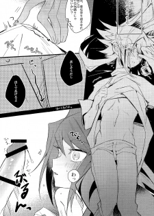 (Sennen Battle Phase 17) [Kutinohashi. (Kutibashi.)] Tokimeki ni Shisu (Yu-Gi-Oh!: The Dark Side of Dimensions) - page 14