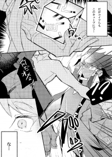 (Sennen Battle Phase 17) [Kutinohashi. (Kutibashi.)] Tokimeki ni Shisu (Yu-Gi-Oh!: The Dark Side of Dimensions) - page 10