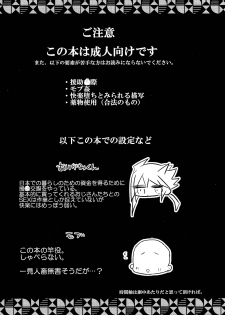 (Sennen Battle Phase 17) [Kutinohashi. (Kutibashi.)] Tokimeki ni Shisu (Yu-Gi-Oh!: The Dark Side of Dimensions) - page 3