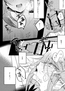 (Sennen Battle Phase 17) [Kutinohashi. (Kutibashi.)] Tokimeki ni Shisu (Yu-Gi-Oh!: The Dark Side of Dimensions) - page 20