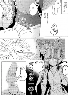 (Sennen Battle Phase 17) [Kutinohashi. (Kutibashi.)] Tokimeki ni Shisu (Yu-Gi-Oh!: The Dark Side of Dimensions) - page 8