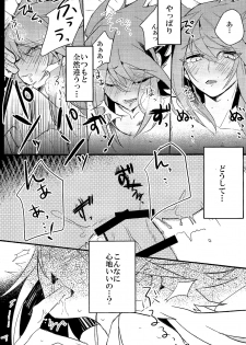(Sennen Battle Phase 17) [Kutinohashi. (Kutibashi.)] Tokimeki ni Shisu (Yu-Gi-Oh!: The Dark Side of Dimensions) - page 18