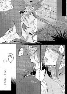 (Sennen Battle Phase 17) [Kutinohashi. (Kutibashi.)] Tokimeki ni Shisu (Yu-Gi-Oh!: The Dark Side of Dimensions) - page 13