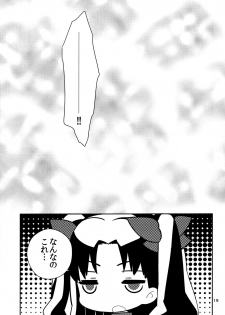 (C82) [SUMMER CHILD (Kemeko)] Wataruseken Wa Ga Bakari (Fate/Zero) - page 18
