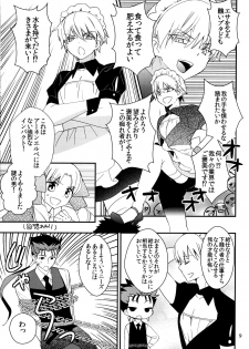 (C82) [SUMMER CHILD (Kemeko)] Wataruseken Wa Ga Bakari (Fate/Zero) - page 8