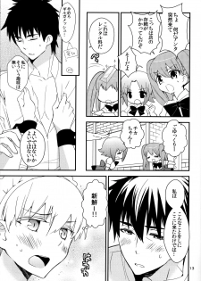 (C82) [SUMMER CHILD (Kemeko)] Wataruseken Wa Ga Bakari (Fate/Zero) - page 12