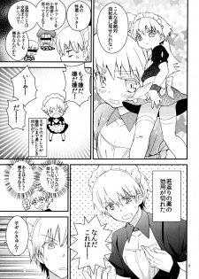(C82) [SUMMER CHILD (Kemeko)] Wataruseken Wa Ga Bakari (Fate/Zero) - page 6