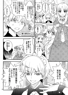 (C82) [SUMMER CHILD (Kemeko)] Wataruseken Wa Ga Bakari (Fate/Zero) - page 7