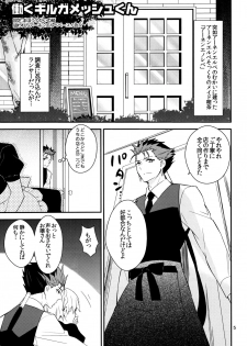 (C82) [SUMMER CHILD (Kemeko)] Wataruseken Wa Ga Bakari (Fate/Zero) - page 4