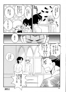 (C82) [SUMMER CHILD (Kemeko)] Wataruseken Wa Ga Bakari (Fate/Zero) - page 23