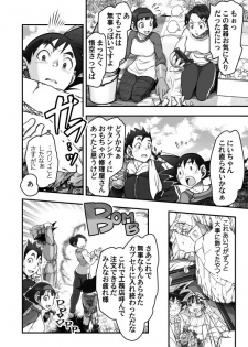 [Harunaga Makito] DBS #43.5 (Dragon Ball Super) - page 2