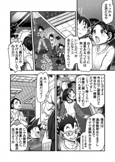 [Harunaga Makito] DBS #43.5 (Dragon Ball Super) - page 4