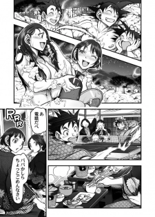 [Harunaga Makito] DBS #43.5 (Dragon Ball Super) - page 5