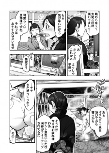 [Harunaga Makito] DBS #43.5 (Dragon Ball Super) - page 8