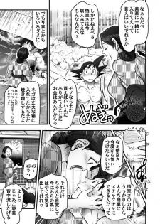 [Harunaga Makito] DBS #43.5 (Dragon Ball Super) - page 9
