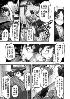 [Harunaga Makito] DBS #43.5 (Dragon Ball Super) - page 7