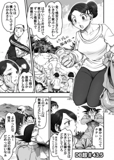 [Harunaga Makito] DBS #43.5 (Dragon Ball Super) - page 1
