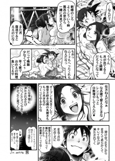 [Harunaga Makito] DBS #43.5 (Dragon Ball Super) - page 18