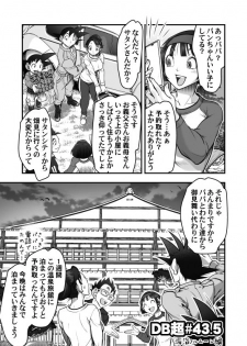 [Harunaga Makito] DBS #43.5 (Dragon Ball Super) - page 3