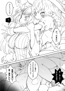 (C84) [The Fuckin Toyzaras (Asano Shimon)] Paper Sahara (Touhou Project) - page 4